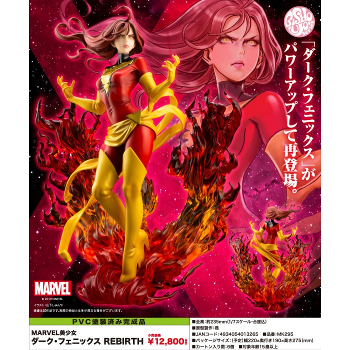 Dark Phoenix Rebirth Marvel Kotobukiya Bishoujo 1//7 Scale Figure PRE-ORDER