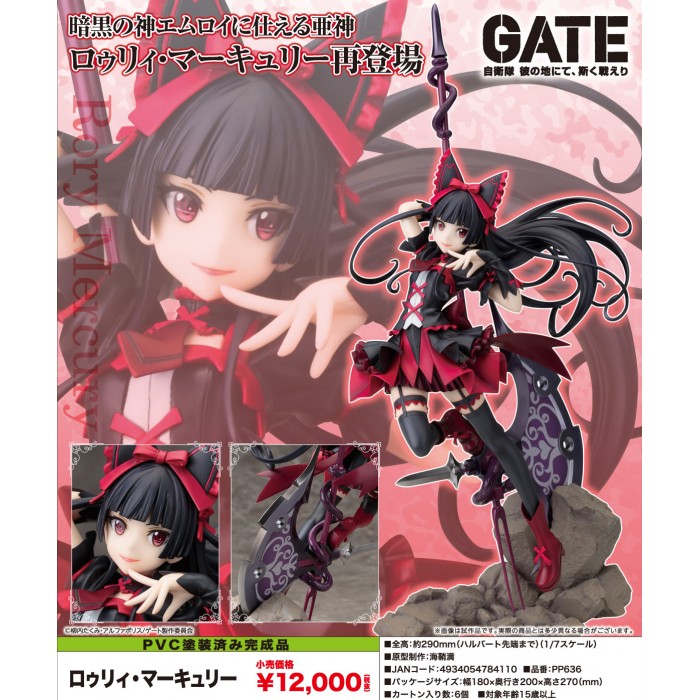 Collectible Figures Accessories Gate Pvc Statue 1 7 Rory Mercury 29 Cm Statues Cornwarriorstv Com Collectible Figures Accessories Gate Pvc Statue 1 7 Rory Mercury 29 Cm Statues Cornwarriorstv Com