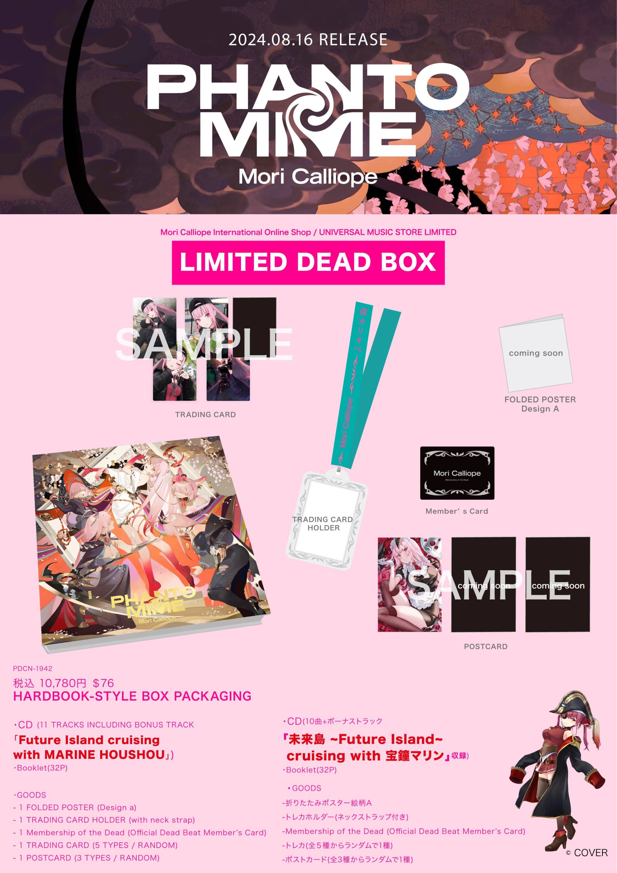 Hololive Mori Calliope PHANTOMIME 2nd Major CD Album Dead Box