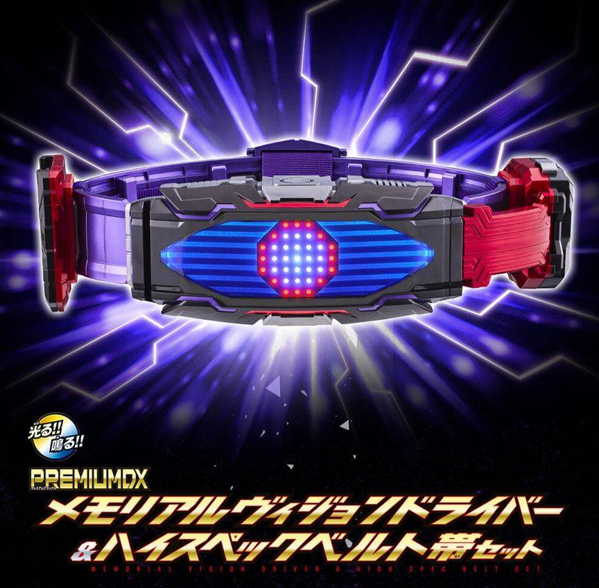 【新品】 PREMIUM DX MEMORIAL VISION D PREMIUM DX MEMORIAL VISION DRIVER & HIGH SPEC BELT SET