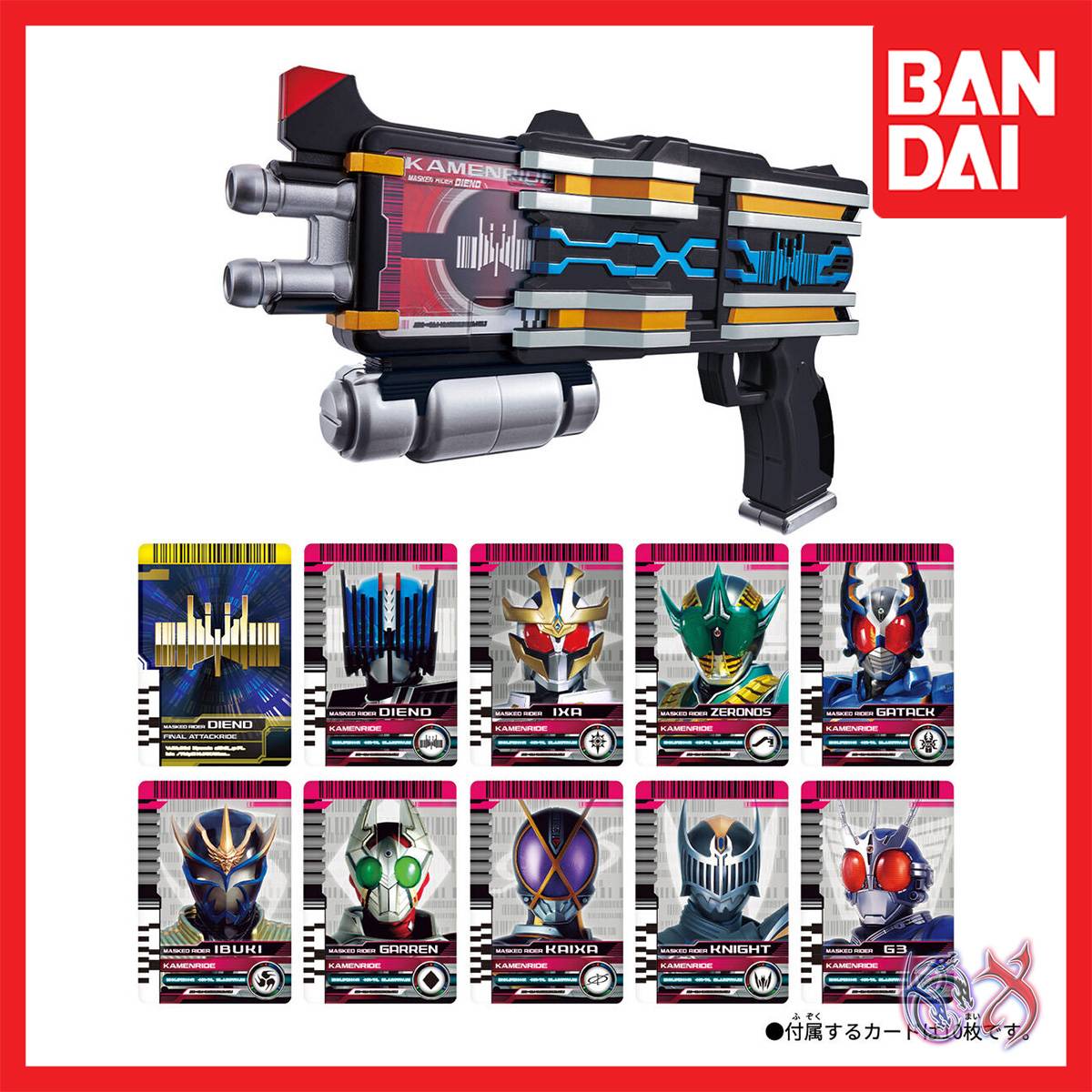 SUPER BEST DX Diendriver Diend Driver (Kamen Rider Decade)