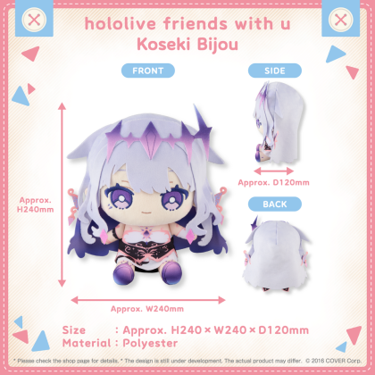 ホロライブ friends with u ぬいぐるみ Advent ホロライブ friends with u ぬいぐるみ Advent
