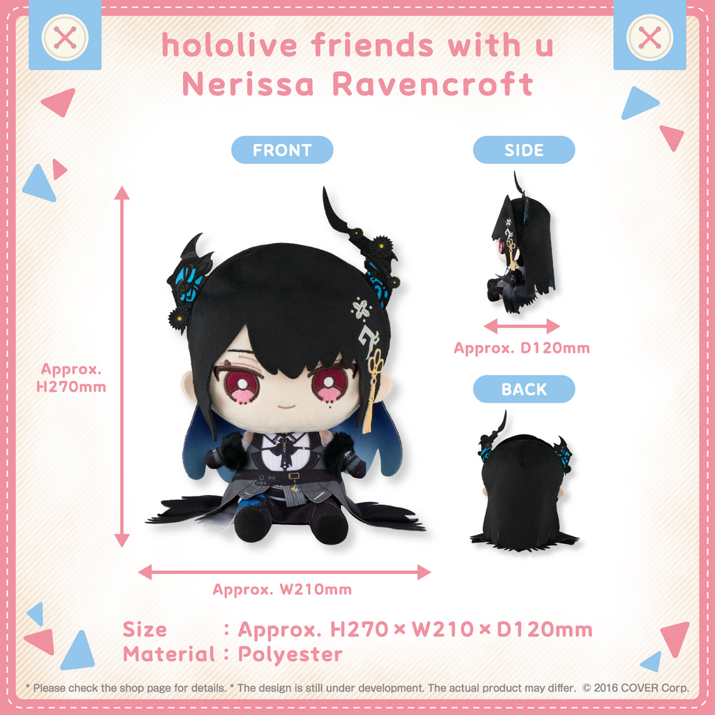 ホロライブ friends with u ぬいぐるみ Advent ホロライブ friends with u ぬいぐるみ Advent