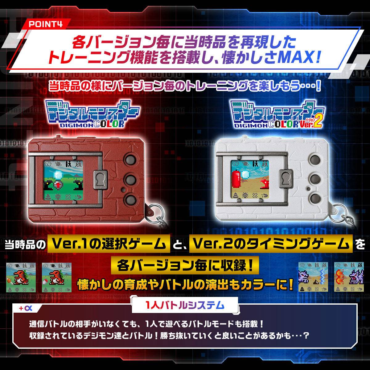 Digimon VPET COLOR (Reissue) [Original Brown/Gray/Black/White]