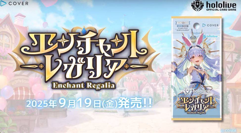 Hololive Official Card Game OCG Booster Box Vol 5 Enchant Regalia (Japan  Ver.)