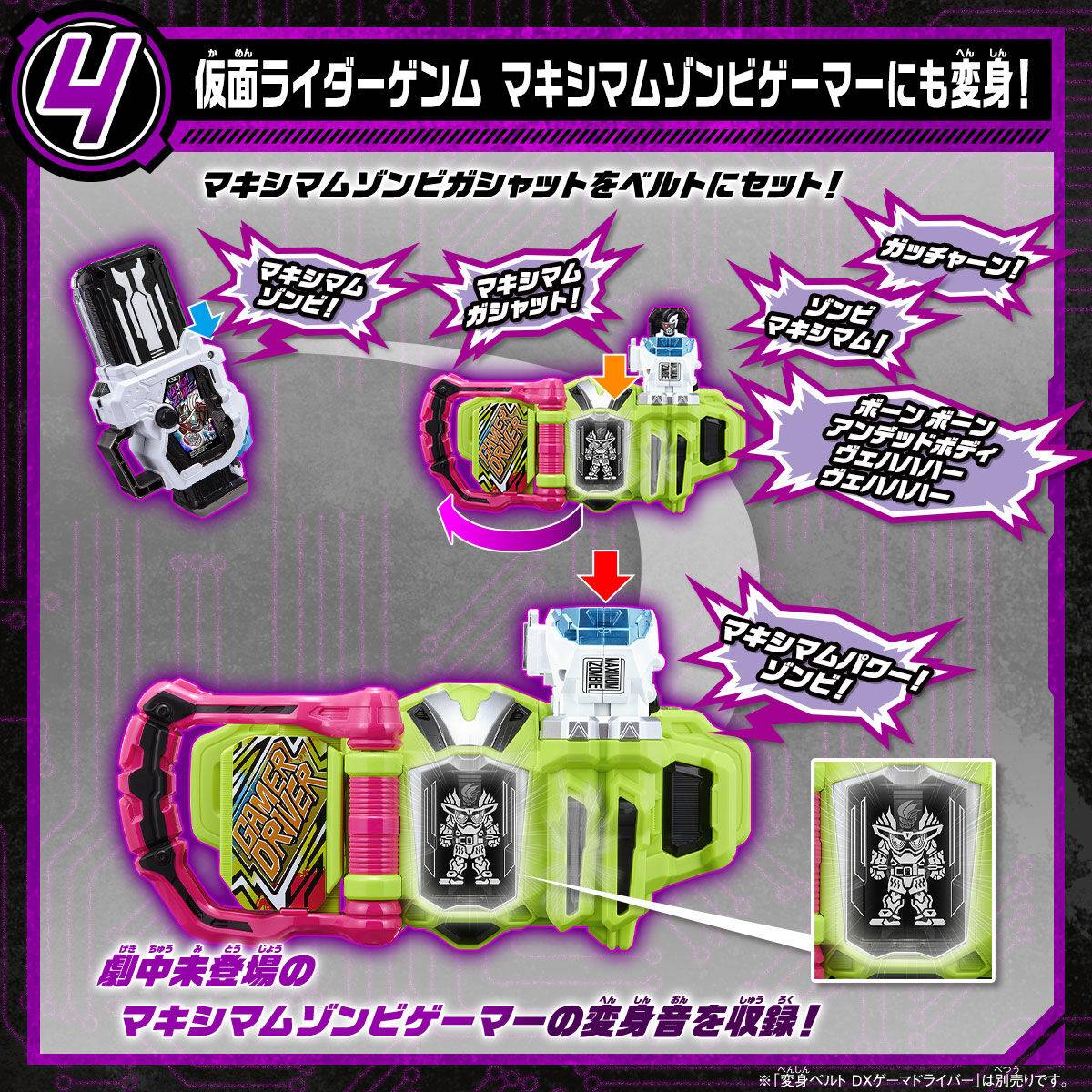 DX Hyper Immortal Gashat & Maximum Zombie Gashat Set Kamen