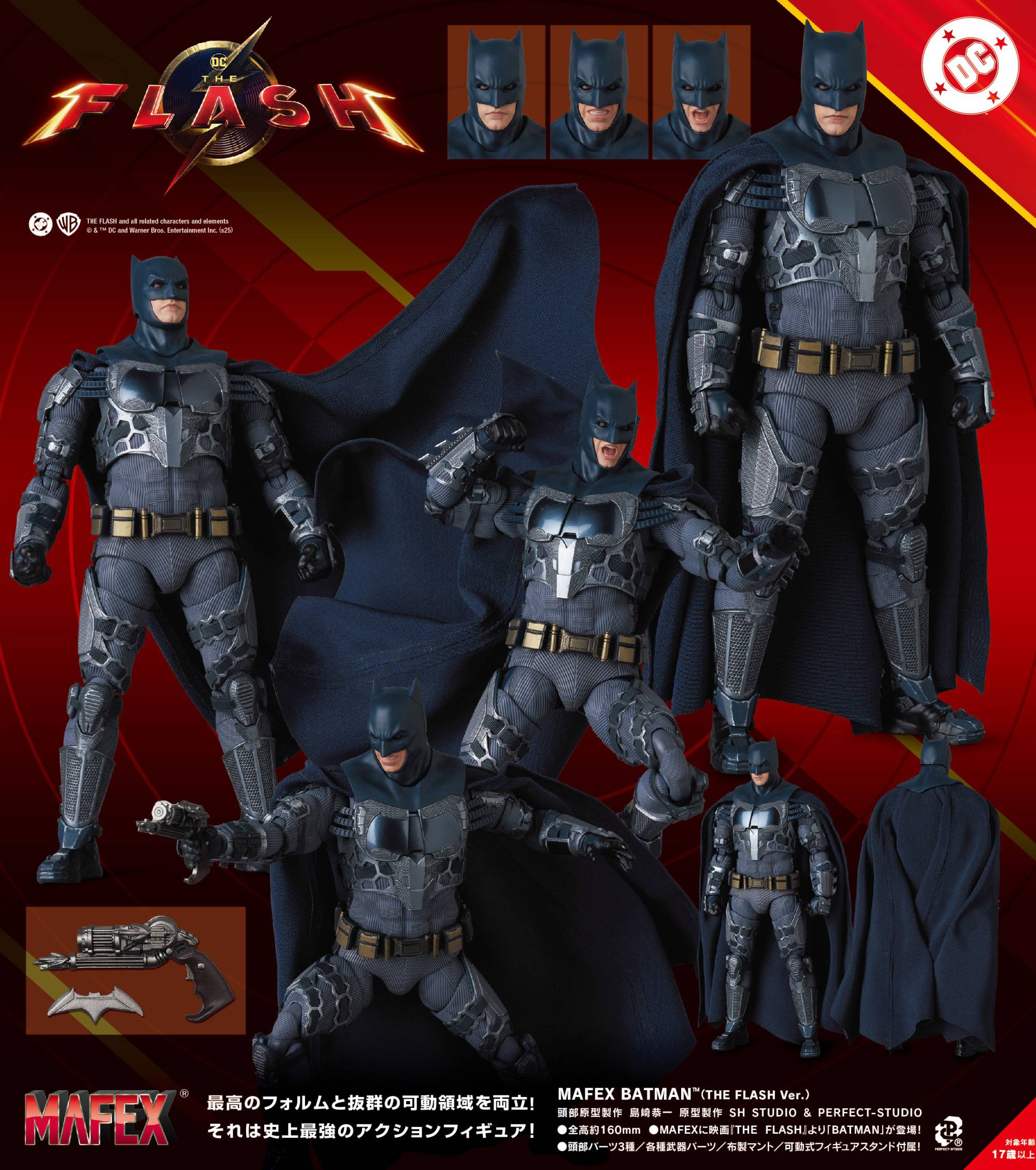 Mafex No.293 BATMAN (THE FLASH Ver.)