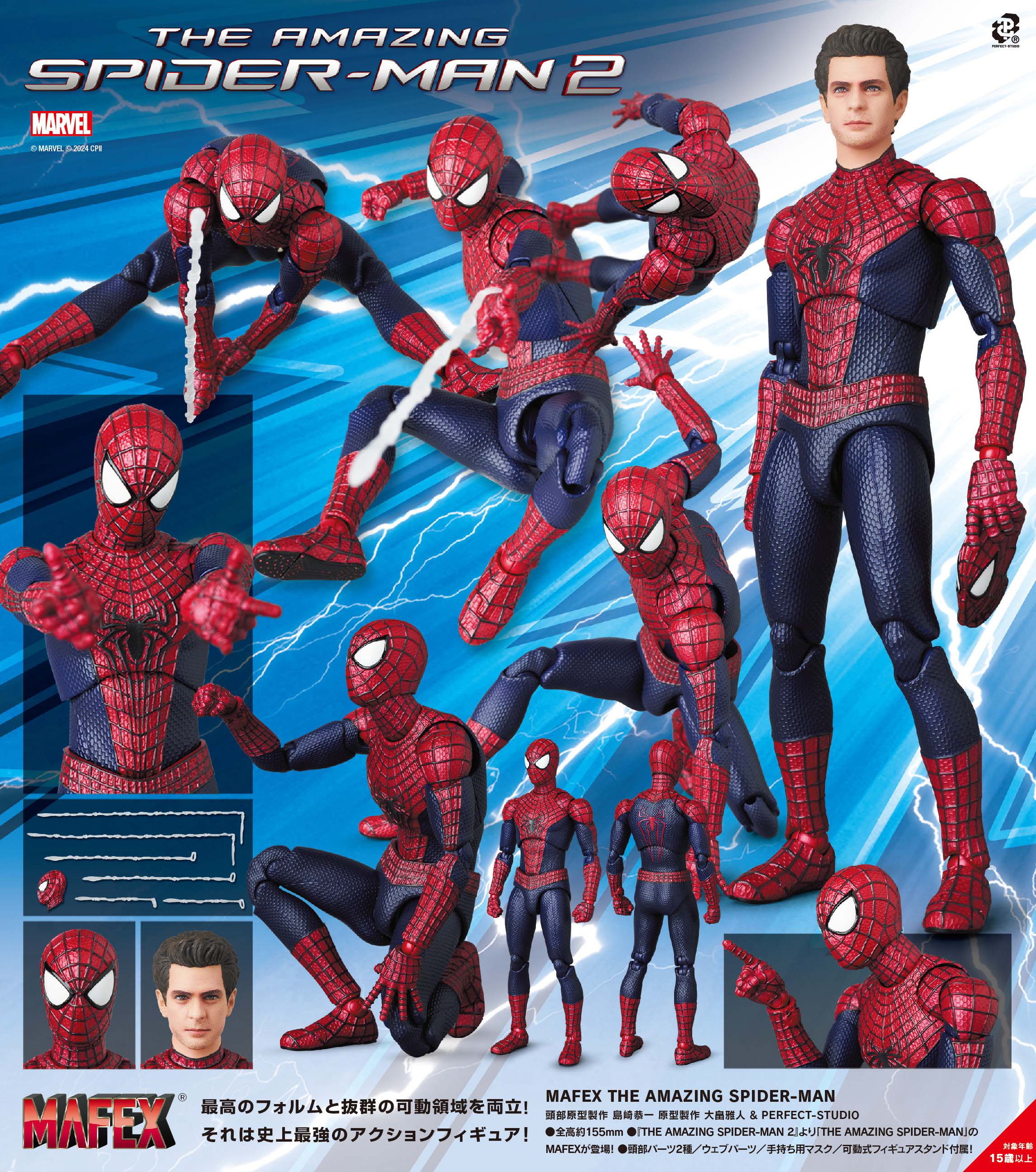 The Amazing Spider-Man マフェックス MEDICOM TOY - MAFEX THE AMAZING SPIDER-MAN